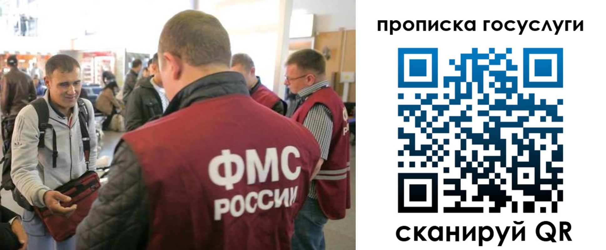 прописка для работы в Пущино