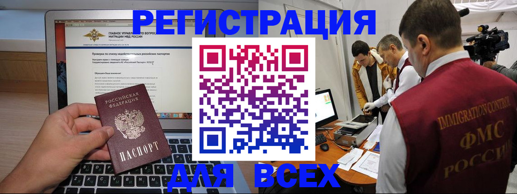 прописка регистрация в Пущино