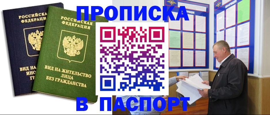 временная регистрация адрес в Пущино