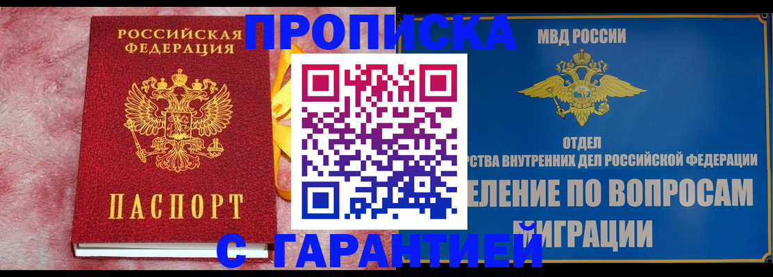 найти адрес прописки в Пущино