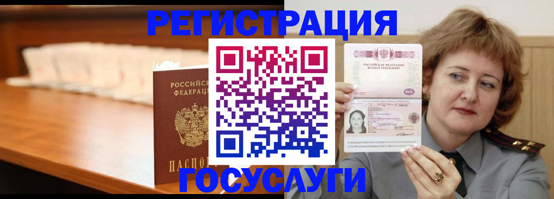 временная регистрация недорого в Пущино