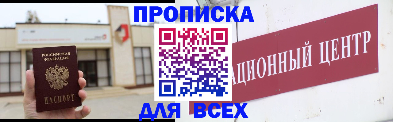 найти адрес прописки в Пущино