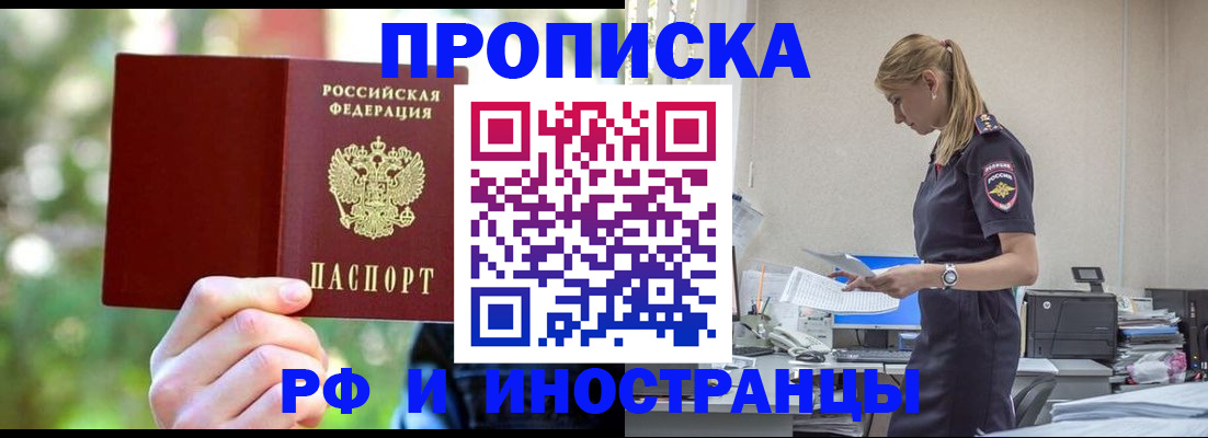 временная регистрация гарантия в Пущино