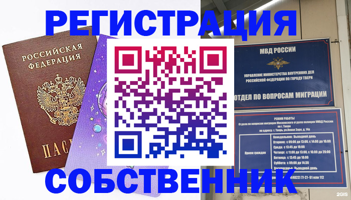 прописка ребенка в Пущино