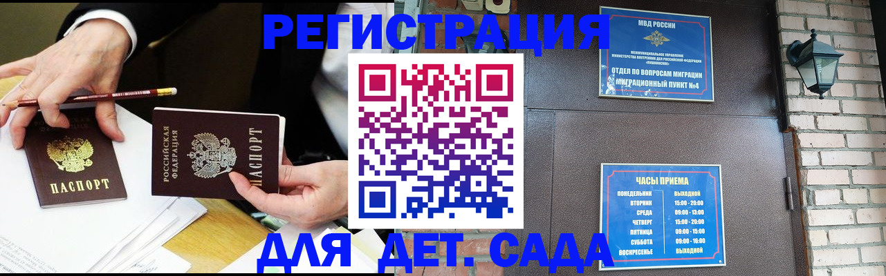 прописка штамп в Пущино